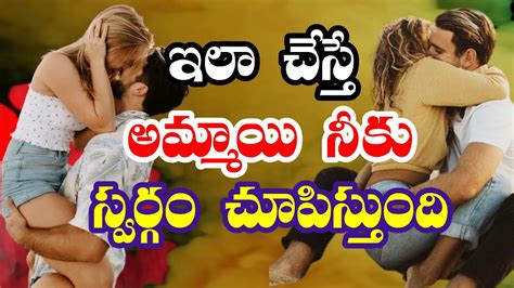 how to impress a girl in telugu|Tips To Impress A Girl In Telugu .